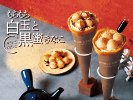 白玉と黒蜜きなこのクレープ