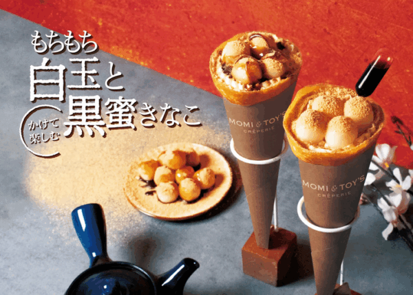 白玉と黒蜜きなこのクレープ